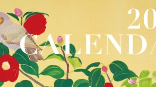 2026デザインカレンダー販売中！